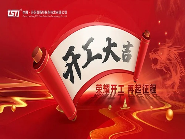 【開工大吉 重要提示】安全生產(chǎn)，從鋼絲繩的嚴謹檢測開始